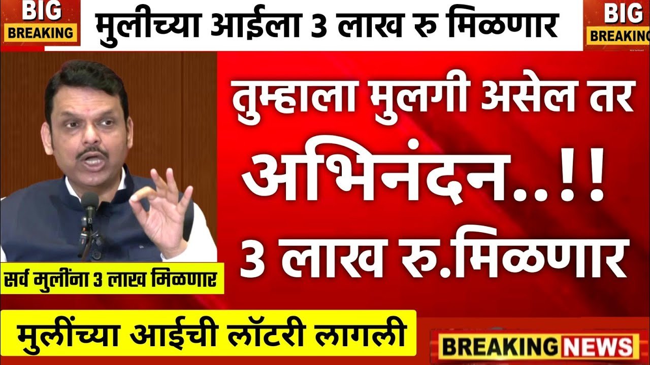 लाडक्या बहिणींना एकत्र 6000 रूपये खात्यावर जमा होण्यास सुरुवात; जिल्ह्यानुसार यादी जाहीर Ladaki Bahin Yojana KYC Date